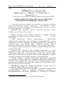 Научная статья на тему 'Вплив хлористого кобальту на ріст і фізіолого-біохімічні показники дволіток коропа'