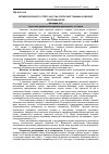 Научная статья на тему 'Вплив хронічного стресу на стан сполучної тканини слизової оболонки ясен'