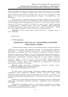 Научная статья на тему 'Вплив ідей А. Бергсона на становлення теоретичних орієнтацій М. Семенка'