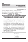 Научная статья на тему 'Вплив імплантації NeuroGelTM в асоціації з ксеногенними стовбуровими клітинами кісткового мозку на відновлення рухової функції задньої кінцівки щура після спінальної травми'