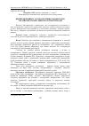 Научная статья на тему 'Вплив інбридингу на продуктивні ознаки корів української чорно-рябої молочної породи'