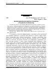 Научная статья на тему 'Вплив інформатизації на розвиток сучасного суспільства'