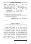 Научная статья на тему 'ВПЛИВ іНВЕСТИЦіЙНОї ДіЯЛЬНОСТі НА РОЗВИТОК ПіДПРИєМСТВА'