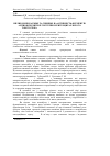 Научная статья на тему 'Вплив іонів кадмію та свинцю на активність ферментів антиоксидантної системи в еритроцитах білого товстолоба (Hypophthalmichthys molitrix)'