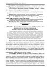 Научная статья на тему 'Вплив кліматичних чинників на чисельність мисливських звірів'