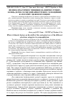 Научная статья на тему 'Вплив кліматичних чинників на ширину річних кілець дерев сосни звичайної різних селекційних категорій у ценопопуляціях'