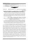 Научная статья на тему 'Вплив кліматичних особливостей на урожайність та якість насіння сосни звичайної (Pinus silvestris L. )'