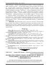 Научная статья на тему 'Вплив кліматичних умов на розвиток рослинності техногенних ландшафтів Малого Полісся у зимовий період'