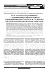 Научная статья на тему 'Вплив комбінації ліпідознижуючої та антигіпертензивної терапії на комплекс інтима-медіа загальної сонної артерії та функцію ендотелію у хворих з метаболічним синдромом'