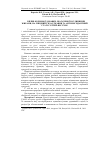 Научная статья на тему 'Вплив кормової добавки, збагаченої рослинними жирами, на ліпідний склад тканин та антиоксидантнийстатус курей-несучок'