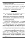 Научная статья на тему 'Вплив корпоративної соціальної відповідальності на активізацію банківської діяльності'