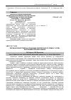 Научная статья на тему 'Вплив ксенобіотиків на показники енергетичного обміну у крові експериментальних тварин'