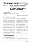 Научная статья на тему 'ВПЛИВ ЛАЗЕРНОГО ОПРОМіНЕННЯ З ДОВЖИНОЮ ХВИЛі 1,06 МКМ НА ФАЗОВИЙ СКЛАД і МіЦНіСТЬ КУБіЧНОГО НіТРИДУ БОРУ'