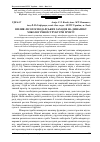 Научная статья на тему 'Вплив лісогосподарських заходів на динаміку мікологічної структури ґрунту'