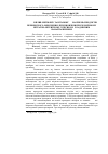 Научная статья на тему 'ВПЛИВ МЕТіФЕНУ ТА ВіТАМіКС SE НА РіВЕНЬ ПРОДУКТіВ ПЕРЕКИСНОГО ОКИСНЕННЯ ЛіПіДіВ БИЧКіВ ПРИ ХРОНіЧНОМУ НіТРАТНО-НіТРИТНОМУ ТОКСИКОЗі З КАДМієВИМ НАВАНТАЖЕННЯМ'