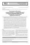 Научная статья на тему 'Вплив метилкобаламіну на вміст вітаміну В12 і прояви нейропатії у хворих на цукровий діабет 2-го типу з метформін-асоційованим дефіцитом вітаміну В12'