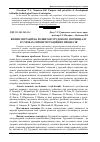 Научная статья на тему 'Вплив міграції на розвиток трудового потенціалу в умовах євроінтеграційних процесів'