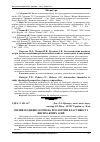 Научная статья на тему 'Вплив модифікаторів на реологічні властивості висихаючих олій'