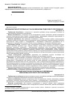 Научная статья на тему 'Вплив монетарної політики на сучасні механізми податкового регулювання'