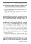 Научная статья на тему 'Вплив мотивації праці на ефективність використання трудового потенціалу: соціологічний аспект'