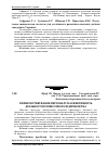 Научная статья на тему 'Вплив мотивування персоналу на ефективність діяльності промислового підприємства'