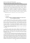 Научная статья на тему 'Вплив музичних асоціацій на розвиток фестивального руху в ЧеськійРеспубліці'