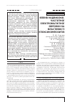 Научная статья на тему 'ВПЛИВ НАДВИСОКОЧАСТОТНОї ЕЛЕКТРОМАГНіТНОї ОБРОБКИ НА ВЛАСТИВОСТі ЕПОКСИКОМПОЗИТіВ'