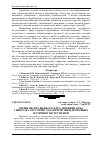 Научная статья на тему 'Вплив несправжнього ядра деревини бука і явора на акустичні характеристики дерев'яних музичних інструментів'