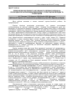 Научная статья на тему 'Вплив незбалансованого харчування та перекису водню на прооксидантно-антиоксидантний баланс у гепатоцитах молодих та старих щурів'