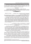 Научная статья на тему 'Вплив низьких температур на міцнісні властивості та втомну довговічність алюмінієво-літієвих сплавів'