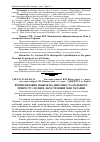 Научная статья на тему 'Вплив низових пожеж на динаміку радіального приросту сосни в лісостеповій зоні України'