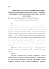 Научная статья на тему 'Вплив нового гелюна інтенсивність місцевих процесів вільнорадикального окислення в тканинах операційного поля порожнини рота при дентальній імплантації'