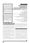 Научная статья на тему 'ВПЛИВ ОБРОБКИ ПіДКЛАДКИ НА ЕЛЕКТРИЧНі ВЛАСТИВОСТі ГЕТЕРОСТРУКТУР N-TIО2/P-SI'