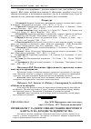 Научная статья на тему 'Вплив обсягу та джерел фінансування оборотного капіталу на дохідність підприємства'