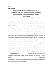 Научная статья на тему 'Вплив оклюзійної схеми на структуру жування при лікуванні пацієнтів із повною відсутністю зубів знімними зубними протезами'