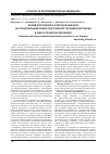 Научная статья на тему 'Вплив олігоефірів в субтоксичній дозі на гормональний обмін при тривалій токсифікації тварин в підгострому експерименті'