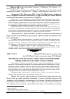 Научная статья на тему 'Вплив оплати праці на соціально-економічний рівень життя сільського населення'