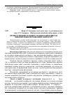 Научная статья на тему 'Вплив основних художніх засобів композиції на використання фітодизайну в інтер'єрі'