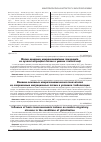 Научная статья на тему 'Вплив основних макроекономічних показників на сучасні міграційні потоки в умовах глобалізації'