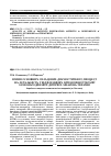 Научная статья на тему 'Вплив основних складових діагностичного процесу на летальність у відділенннях інтенсивної терапії новонароджених дитячих лікарень України'