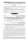 Научная статья на тему 'Вплив параметрів агента сушіння на вологісний і напружено-деформівний стан пиломатеріалів у процесі їх гідротермічної обробки'