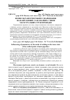 Научная статья на тему 'Вплив параметрів режиму зварювання на напружений стан зварних стиків магістральних трубопроводів'