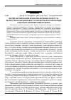 Научная статья на тему 'Вплив партнерських відносин держави, бізнесу та інститутів громадянського суспільства на розв'язання соціально-економічних проблем'