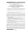 Научная статья на тему 'Вплив пасажу через морських свинок на біологічну активність та ліпідний склад M. bovis швидкорослого штаму'