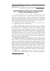 Научная статья на тему 'Вплив підвищеного рівня поліненасичених жирних кислот на жирнокислотний склад окремих класів ліпідів у гепатопанкреасі коропа'