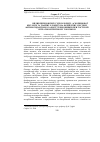 Научная статья на тему 'ВПЛИВ ПіРИДОКСИНУ ГіДРОХЛОРИДУ, АСКОРБіНОВОї КИСЛОТИ ТА ТіАМіНУ ХЛОРИДУ НА ФЕРМЕНТНУ СИСТЕМУ АНТИОКСИДАНТНОГО ЗАХИСТУ КРОВі БИЧКіВ ПРИ ГОСТРОМУ НіТРАТНО-НіТРИТНОМУ ТОКСИКОЗі'