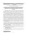 Научная статья на тему 'ВПЛИВ ПіРИДОКСИНУ ГіДРОХЛОРИДУ, АСКОРБіНОВОї КИСЛОТИ ТА ТіАМіНУ ХЛОРИДУ НА ПРОЦЕСИ ПЕРЕКИСНОГО ОКИСНЕННЯ ЛіПіДіВ ПРИ ГОСТРОМУ НіТРАТНО-НіТРИТНОМУ ТОКСИКОЗІ БУГАЙЦІВ'