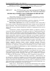 Научная статья на тему 'Вплив податкового регулювання на фінансову діяльність банку'