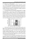 Научная статья на тему 'Вплив показників пожежної безпеки на сферу застосування сендвіч-панелей'