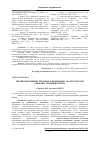 Научная статья на тему 'Вплив показників трудового потенціалу на результати діяльності підприємства'